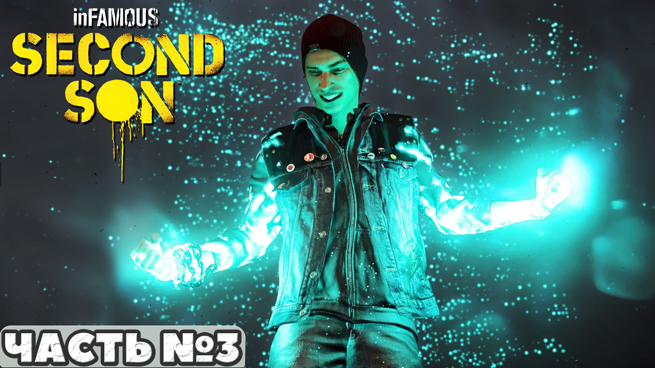 Infamous Second Son - ФИНАЛ! Прохождение. Часть №3. смотреть онлайн