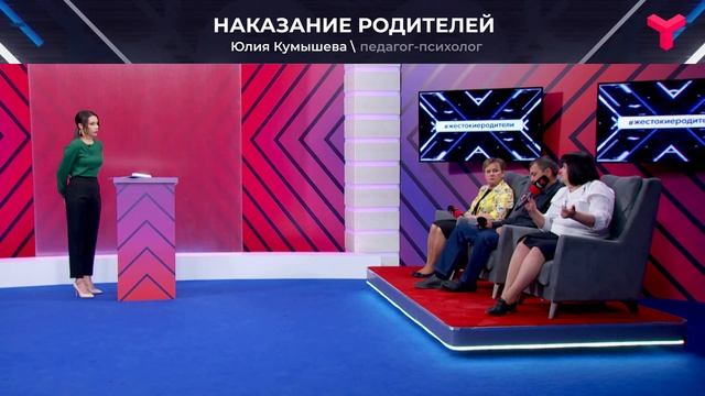 За что накажут родителя? смотреть онлайн