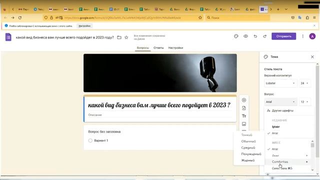 Как сделать красивую шапку гугл опросника смотреть онлайн