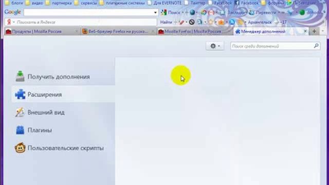 Mozilla Firefox 4.0 зажигает! смотреть онлайн
