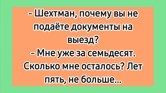 Догоним и перегоним!? Еврейские советские лучшие анекдоты. Смешные исторические анекдоты про евреев смотреть онлайн
