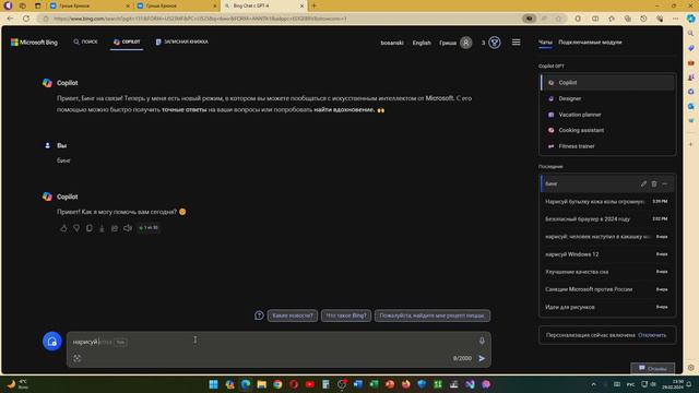 Как запустить Copilot в России смотреть онлайн