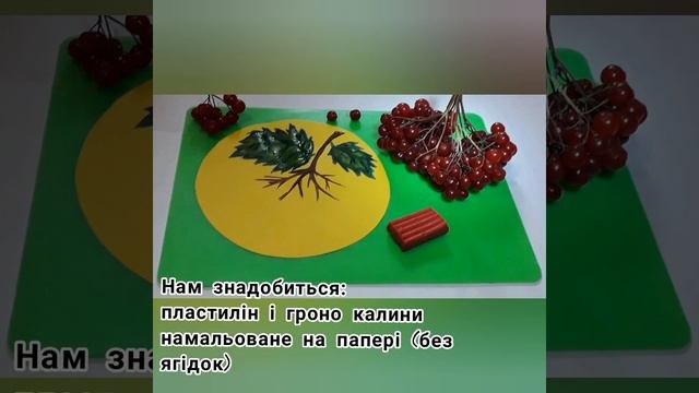 Ліплення для найменших смотреть онлайн