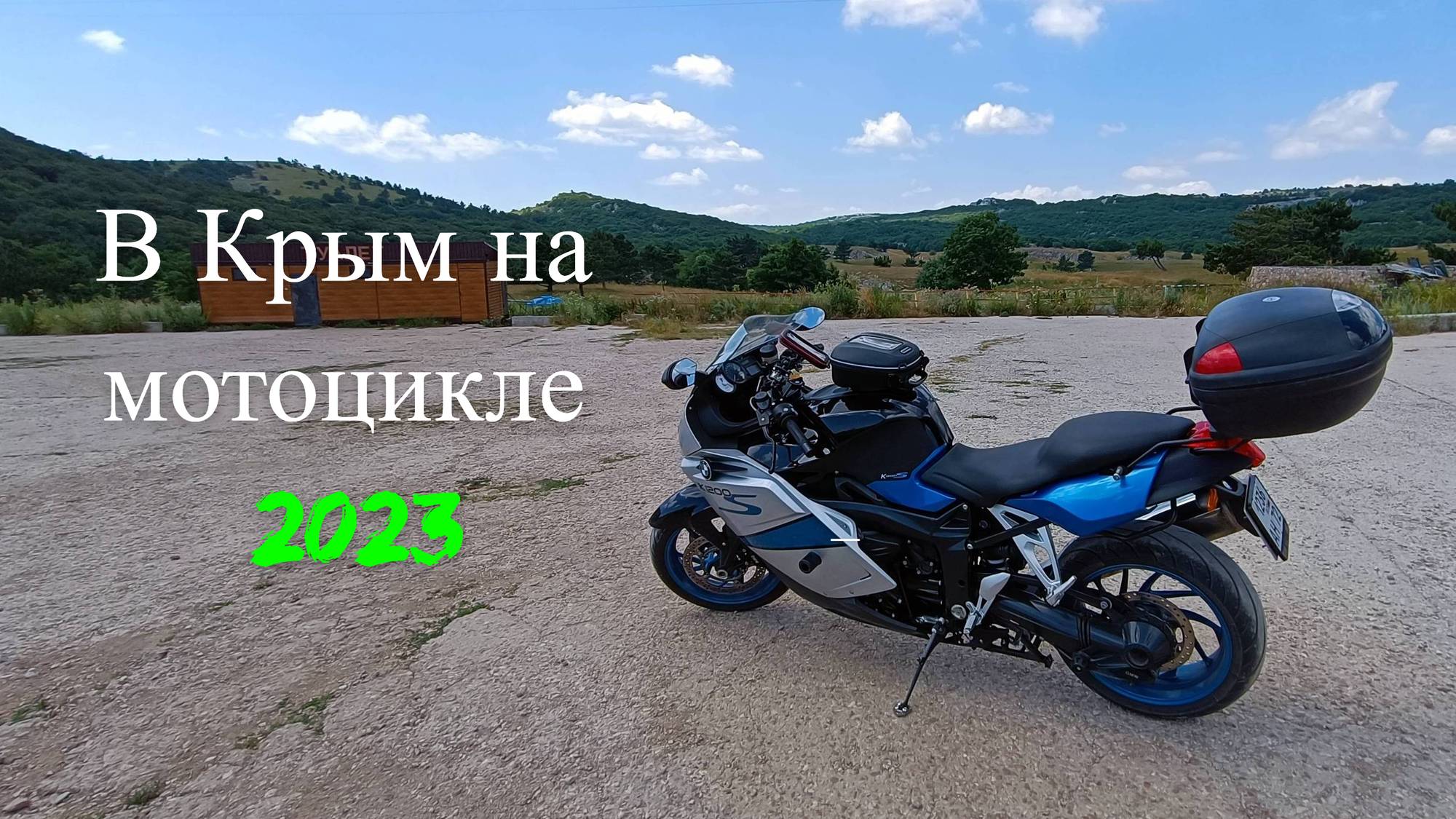 Дальняк 2023 | День 1 | Тюмень - Уфа смотреть онлайн