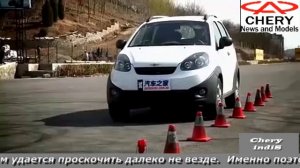 Тест драйв Chery Indis (Chery Indis) 2015