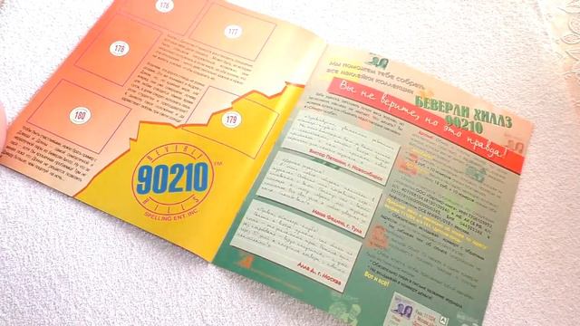 Альбом для наклеек: Беверли Хиллз 90210 смотреть онлайн