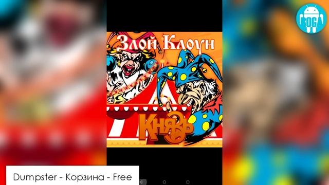 Восстанавливаем удаленные файлы вашего андроида - Dumpster - Корзина смотреть онлайн