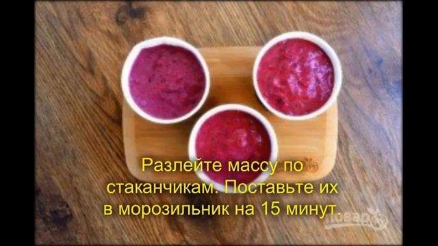 Мороженое "Смузи" на палочке смотреть онлайн