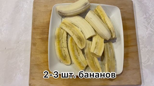 ШОКОЛАДНО-БАНАНОВЫЙ ЧИЗКЕЙК БЕЗ ВЫПЕЧКИ / CHOCOLATE-BANANA CHEESCAKE WITHOUT BAKED ☕️? смотреть онлайн