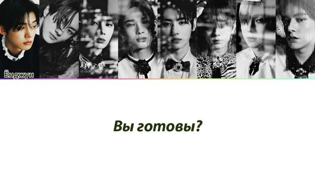 ENHYPEN (ft. TXT Yeonjun) - Blockbuster ПЕРЕВОД НА РУССКИЙ