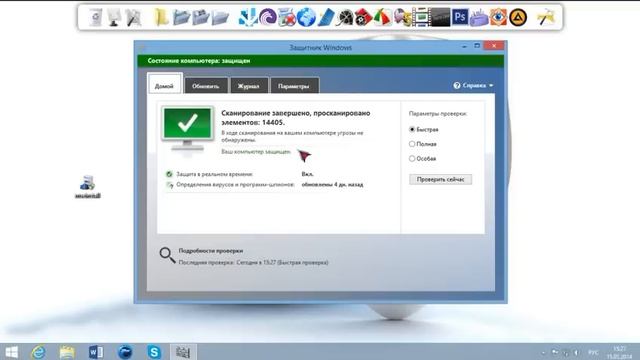 new 1Защитник windows 8 - Как включить защитник windows 8 и windows 8.1 видео обзор смотреть онлайн
