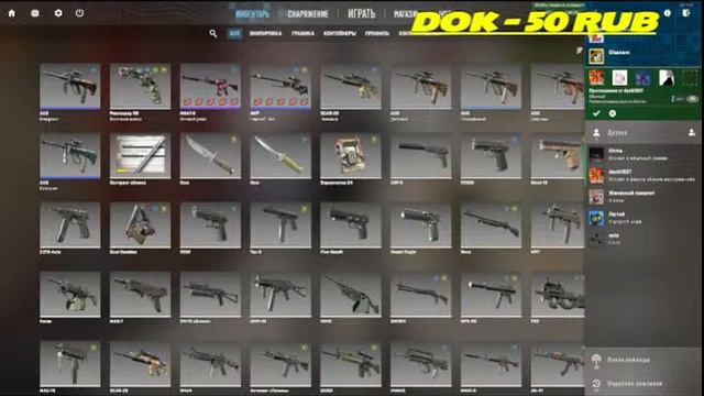 CS:GO РАЗДАЧА СКИНОВ!!! НЕ ПРОПУСТИ!!! смотреть онлайн