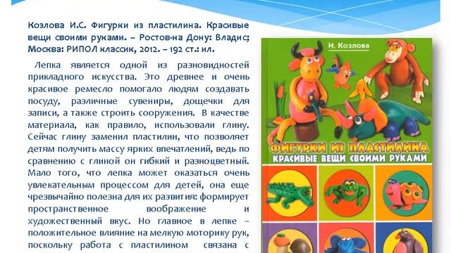 поделки самоделки смотреть онлайн