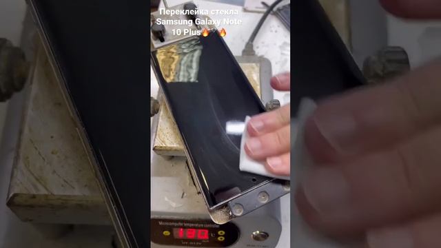 Ремонт телефонов Samsung / Замена стекла Samsung Galaxy Note 10 plus смотреть онлайн
