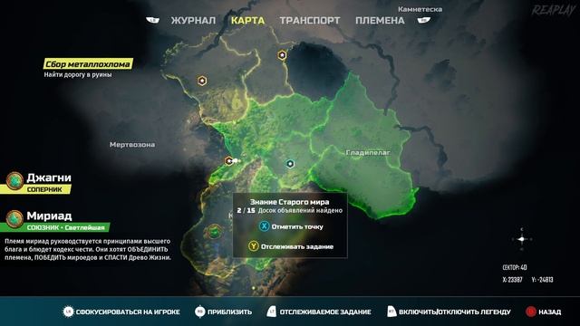 Прохождение Biomutant без комментариев — Часть 4: Гизмо