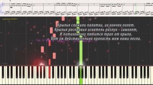 Милая моя - Ю. Визбор (лёгкий вариант)(Ноты и Видеоурок для фортепиано) (piano cover)
