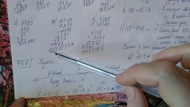 454, 455, 456, 457, 458 Математика 5 класс. Решим и придумаем задачи, выполним умножение примеры смотреть онлайн
