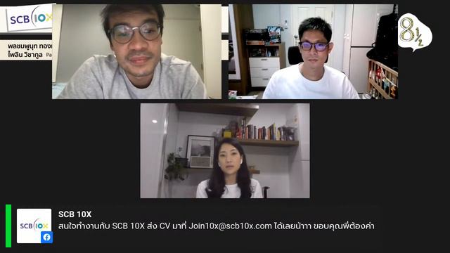 ‘วิธีสร้างวัฒนธรรมแบบ (SCB)10X’ กับ พลชมพูนุท ทองแถม ณ อยุธยา และ ไพลิน วิชากูล | 8half Live EP.72 смотреть онлайн