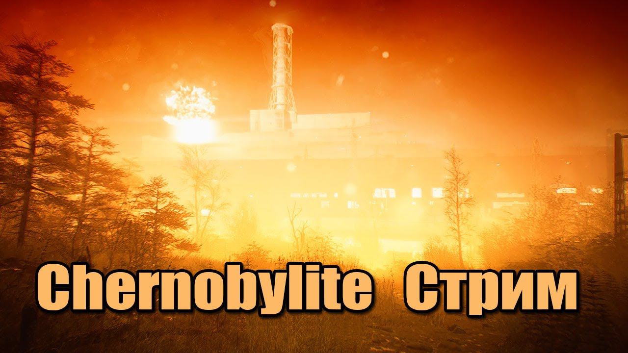 Chernobylite ☢ Стрим 3 смотреть онлайн