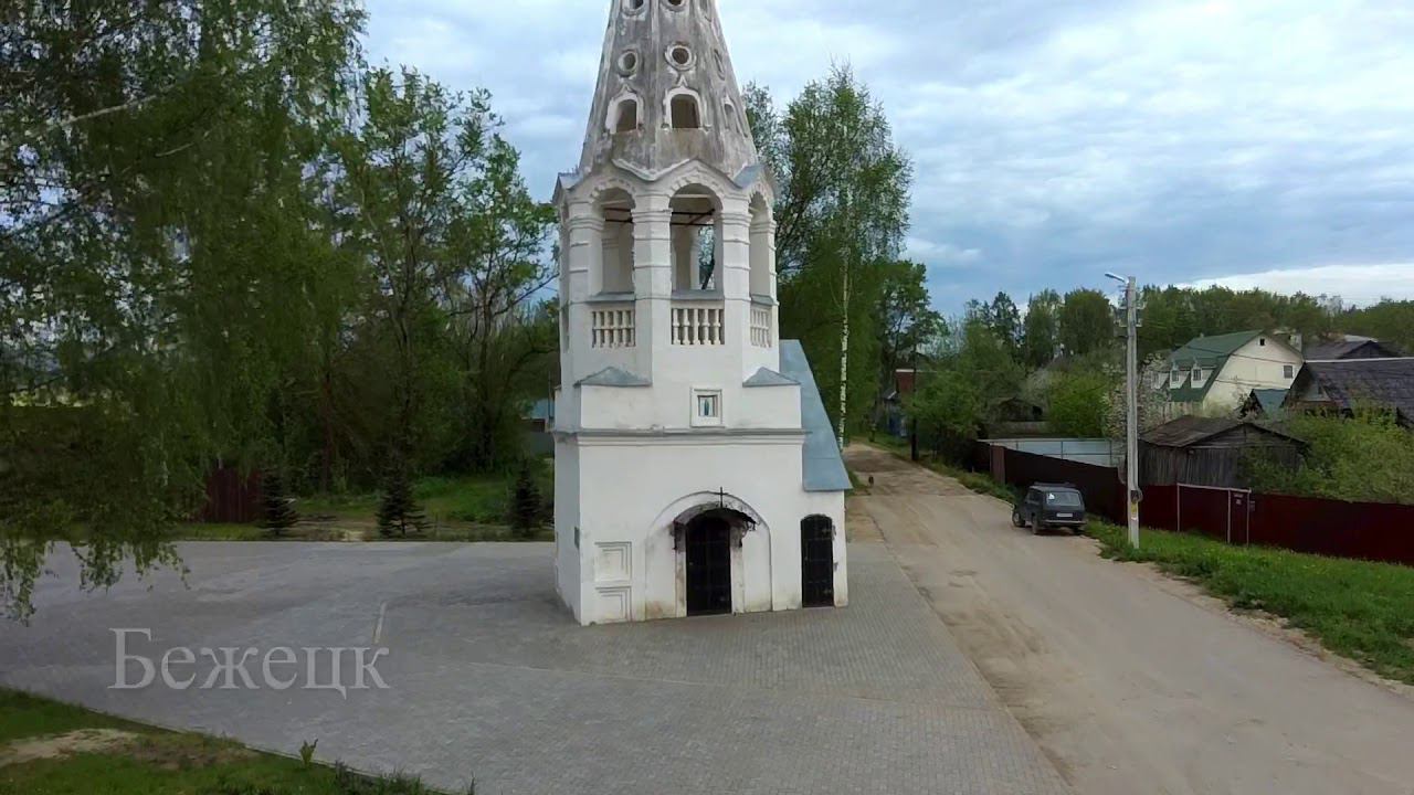 город Бежецк смотреть онлайн
