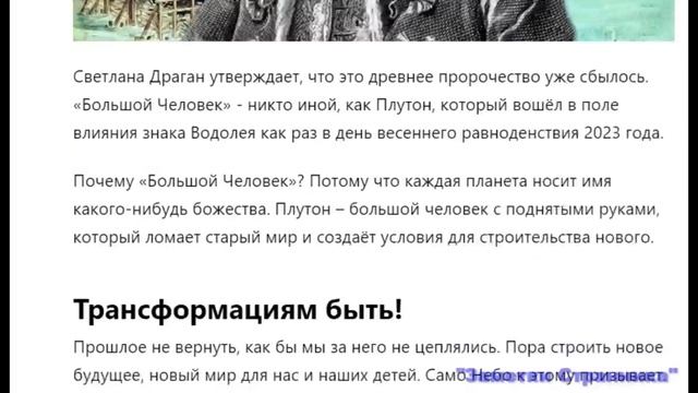 Астролог Светлана Драган: мы даже не можем себе представить масштаб поворота. смотреть онлайн