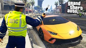 ГАИШНИК ОСТАНОВИЛ ЛАМБОРГИНИ ВЛАДА А4 В ГТА 5 МОДЫ! ПАТРУЛЬ ОБЗОР МОДА В GTA 5! ИГРЫ ГТА ВИДЕО MODS