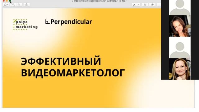 Эффективный видеомаркетолог смотреть онлайн