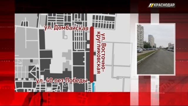 В Краснодаре открыли для проезда участок Восточно-Кругликовской смотреть онлайн