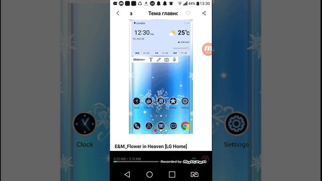Как установить тему на LG k 8 liet смотреть онлайн