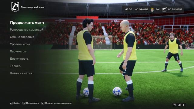 FC Element 1-0 AC Gramm смотреть онлайн