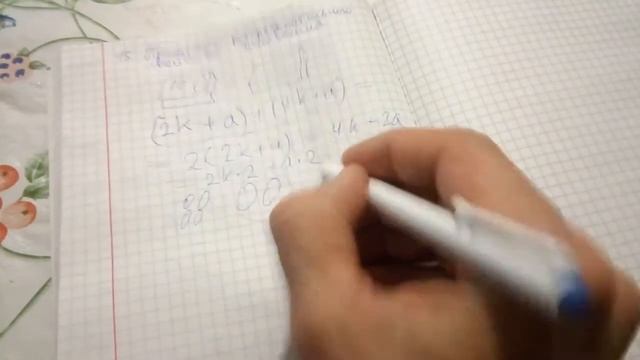 П. 15 Применение распределительного свойства умножения - Математика 6 Виленкин смотреть онлайн