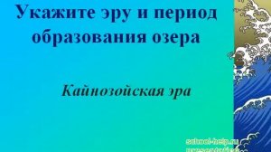 Презентация Озеро Байкал