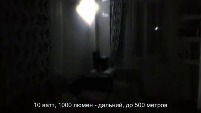 Ручной фонарь на 1000 люмен 10 ватт смотреть онлайн