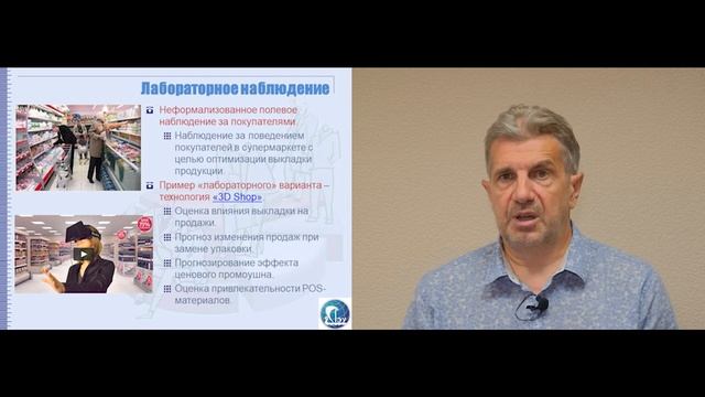 Лекция 5. Наблюдение. 5.3. Полевое и лабораторное наблюдение. смотреть онлайн