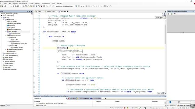80. Работа в режиме Slave по нестандартному протоколу обмена