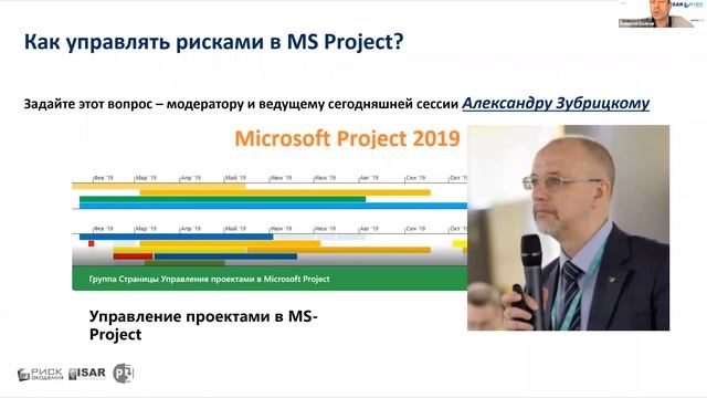 Управление рисками. Вебинар. смотреть онлайн