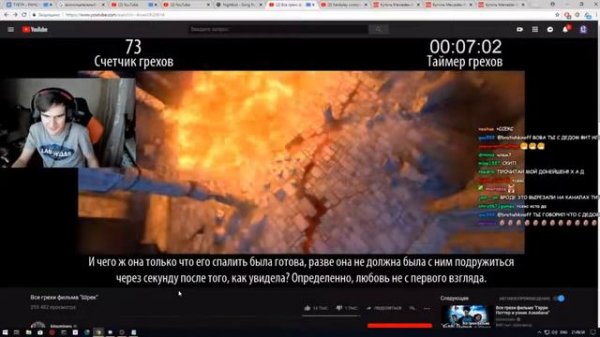 Братишкин смотрит  Все грехи фильма 'Шрек' 1