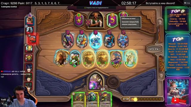 ЗОЛОТОЙ БРАНН НА 7 ХОД | ТАКТИКА ЧЕРЕЗ ТАУНТЫ | ОГРОМНЫЕ СТАТЫ | Поля Сражений Hearthstone BG смотреть онлайн