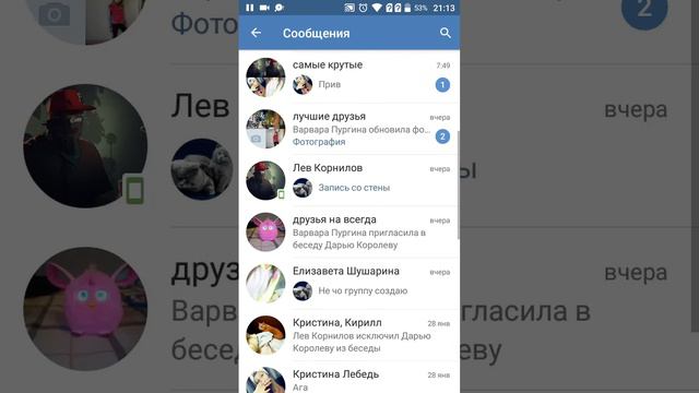 Как создать группу и беседу смотреть онлайн