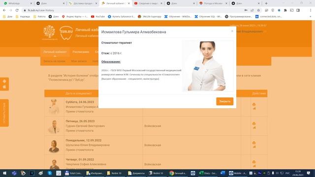 Исмаилова Гульмира Алмазбековна