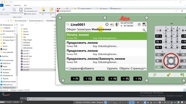 Экспорт 3D тел из Autocad в Leica Captivate смотреть онлайн