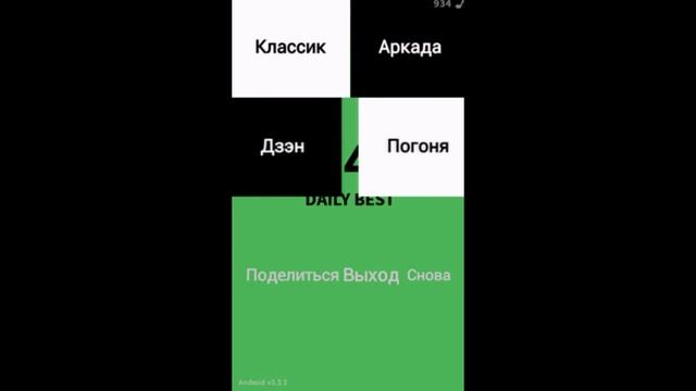 Обзор игры "Не Коснись Белой Плитки" или "Piano Tiles" смотреть онлайн