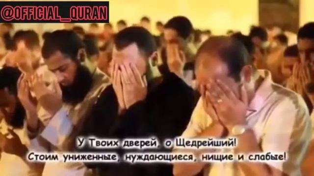 Плачет делая дуа смотреть онлайн