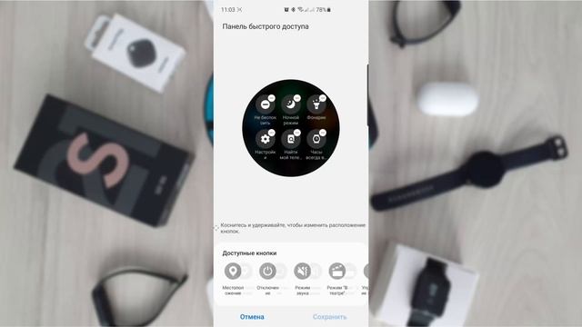 Galaxy Wearable - большое обновление