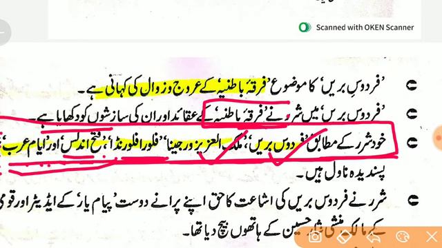 UP TGT | NVS TGT 2022 Urdu Class No 71 | Firdaus-e- Bari | Abdul Haleem Sharar | فردوس بریں смотреть онлайн