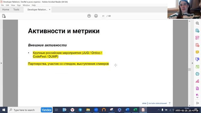 DevRel в роли тактика // Демо-занятие курса «DevRel» смотреть онлайн