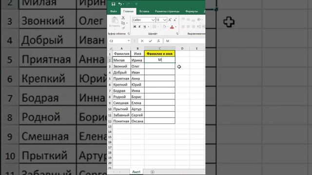 Пример автозаполнения в Excel смотреть онлайн