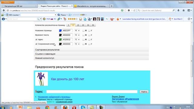 Форма поиска от Яндекса смотреть онлайн