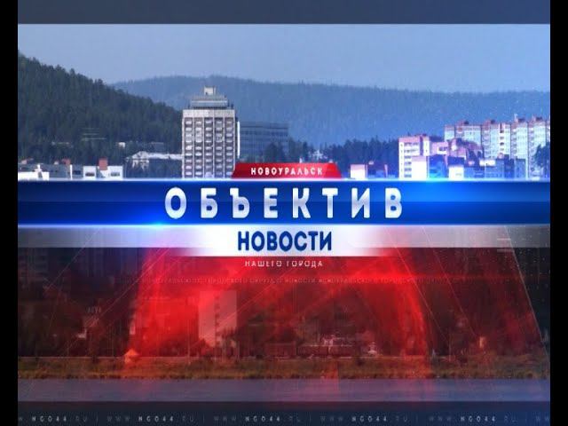 "Объектив" от 11 июля 2024 г. смотреть онлайн