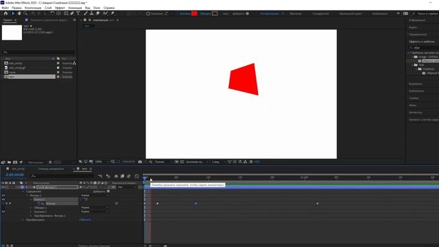 3. Курсы анимации в Adobe AFTER EFFECTS для начинающих. Анимируем смайлик _ 2.